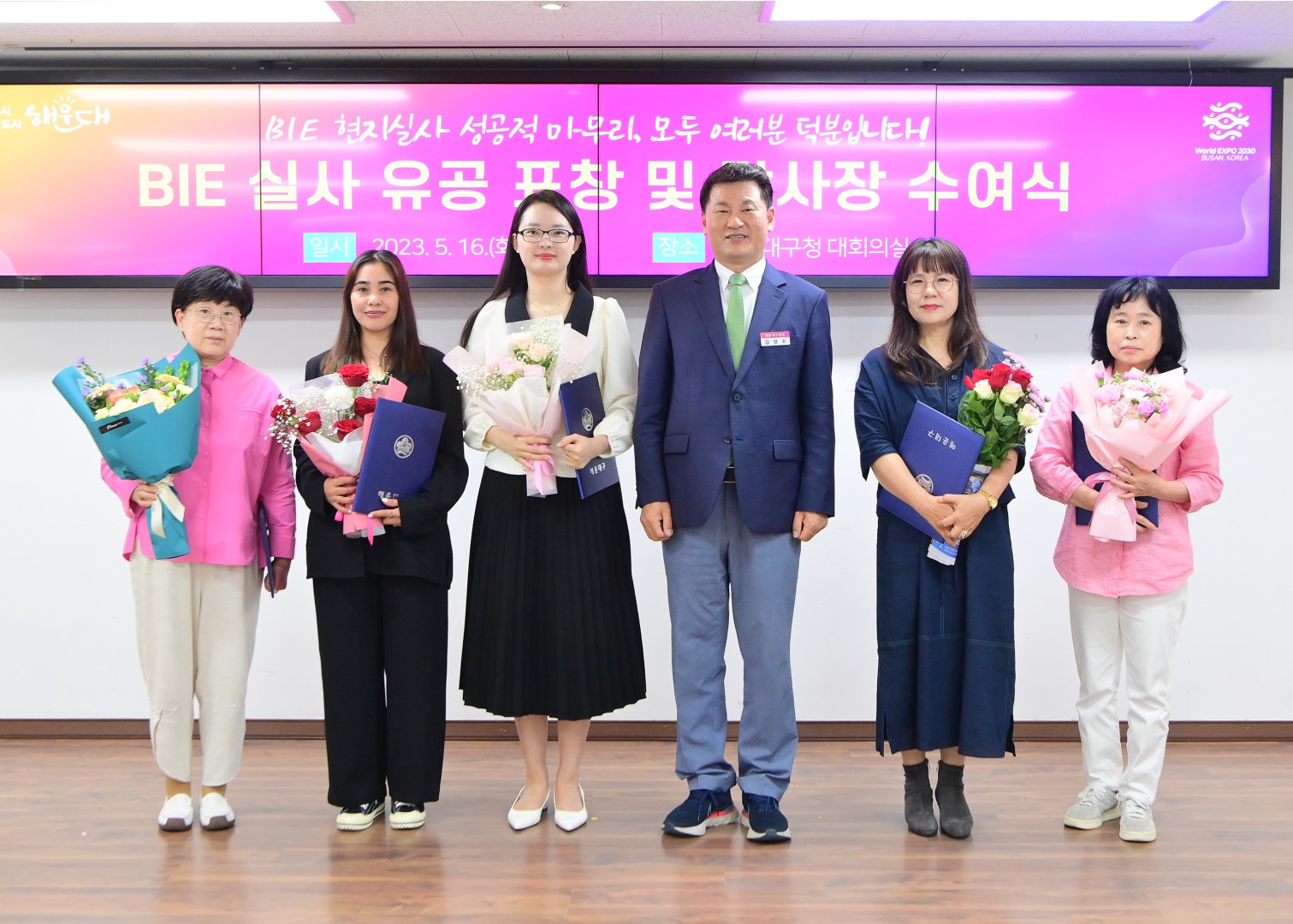 엑스포 거리환영식 표창 및 감사장 수여식 21
