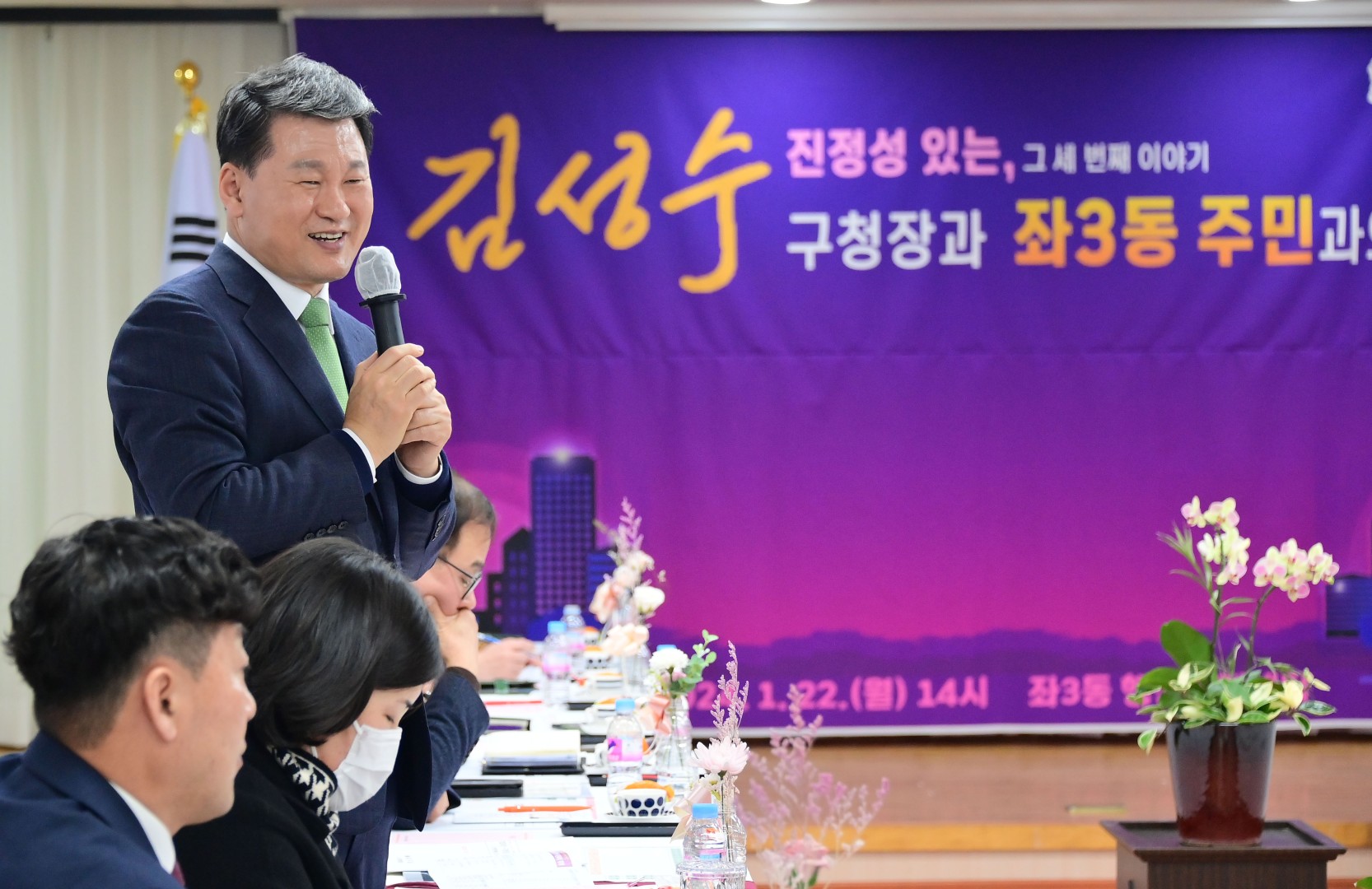 20240122-동 주민과의 대화(좌3동) 1