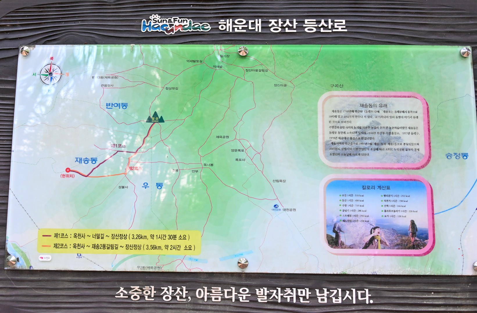 체육시설 현장방문 10