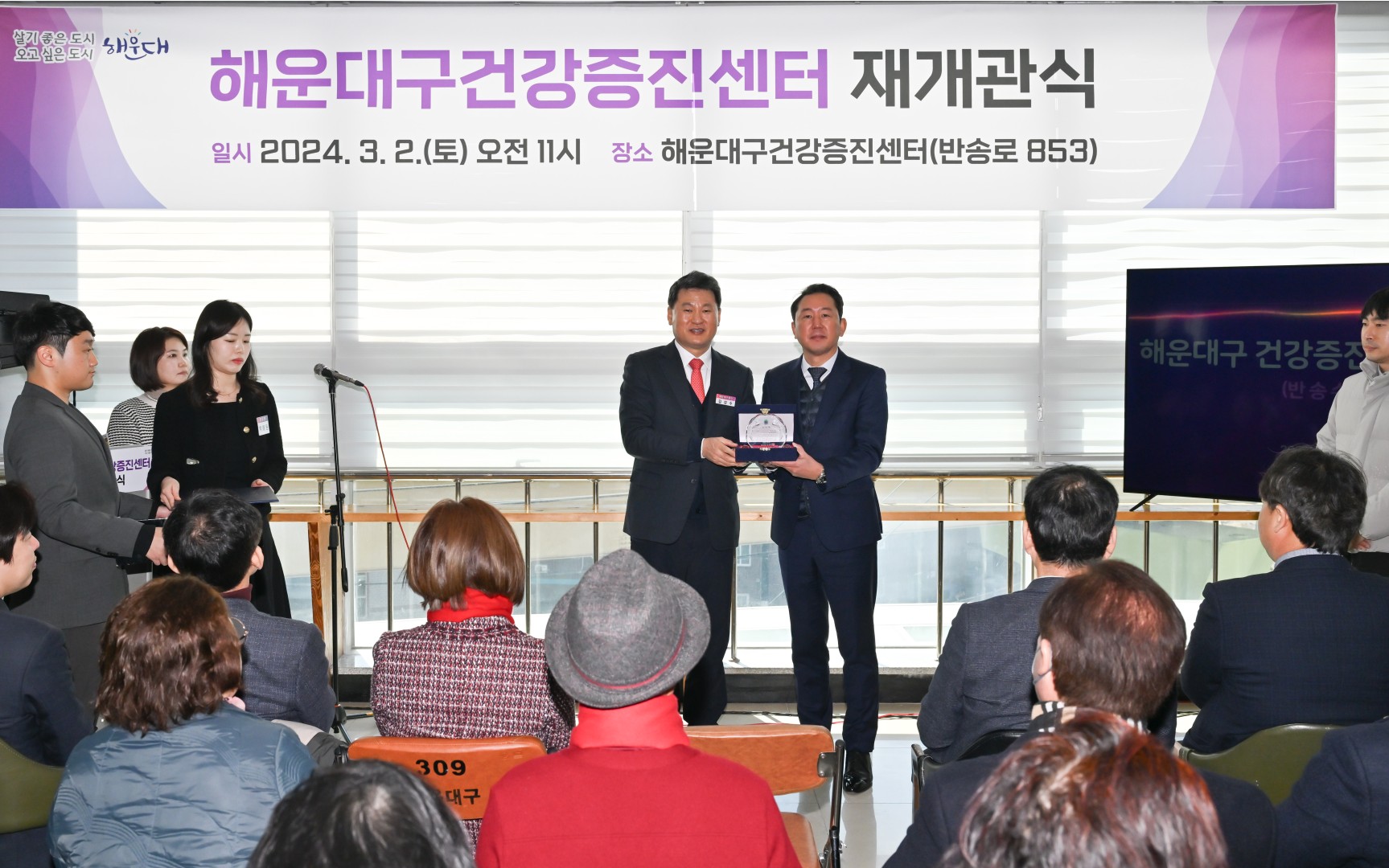 건강증진센터 개소식 23