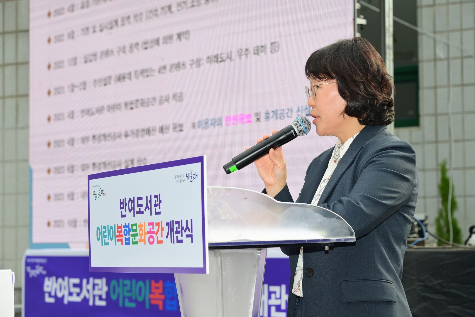 반여도서관 어린이복합문화공간 개관식 5