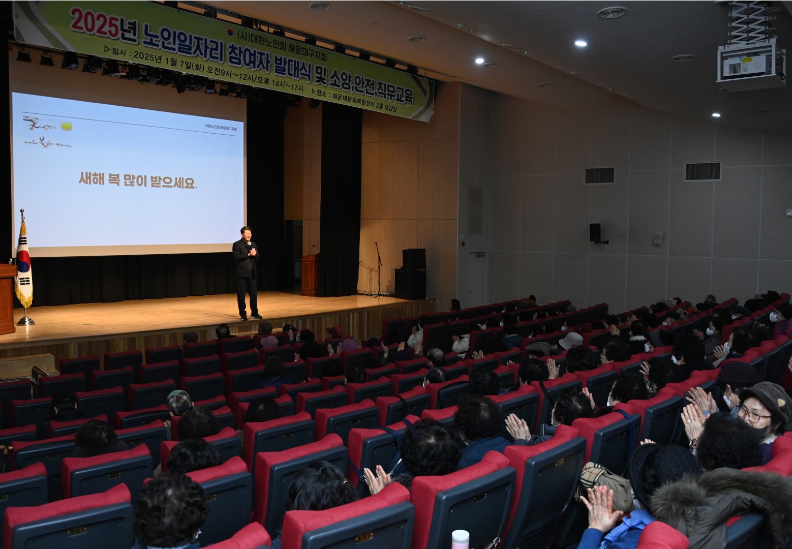 노인일자리 참여자 교육 4