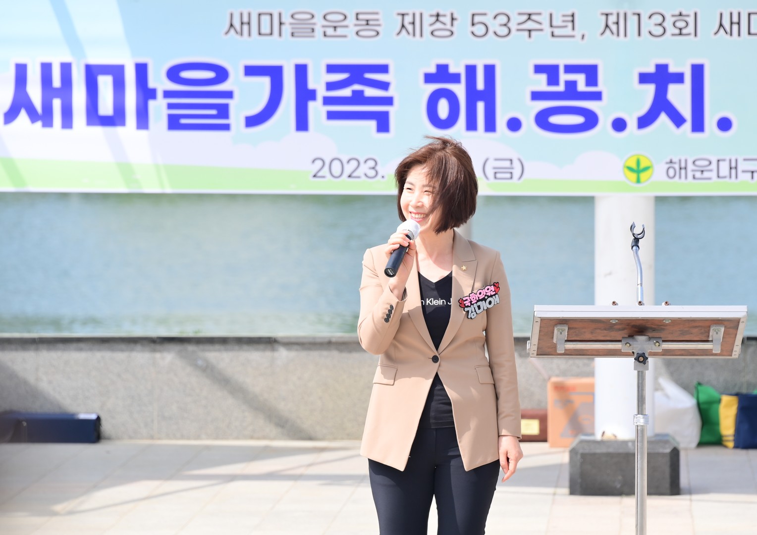 새마을날 기념 플로팅 행사 6