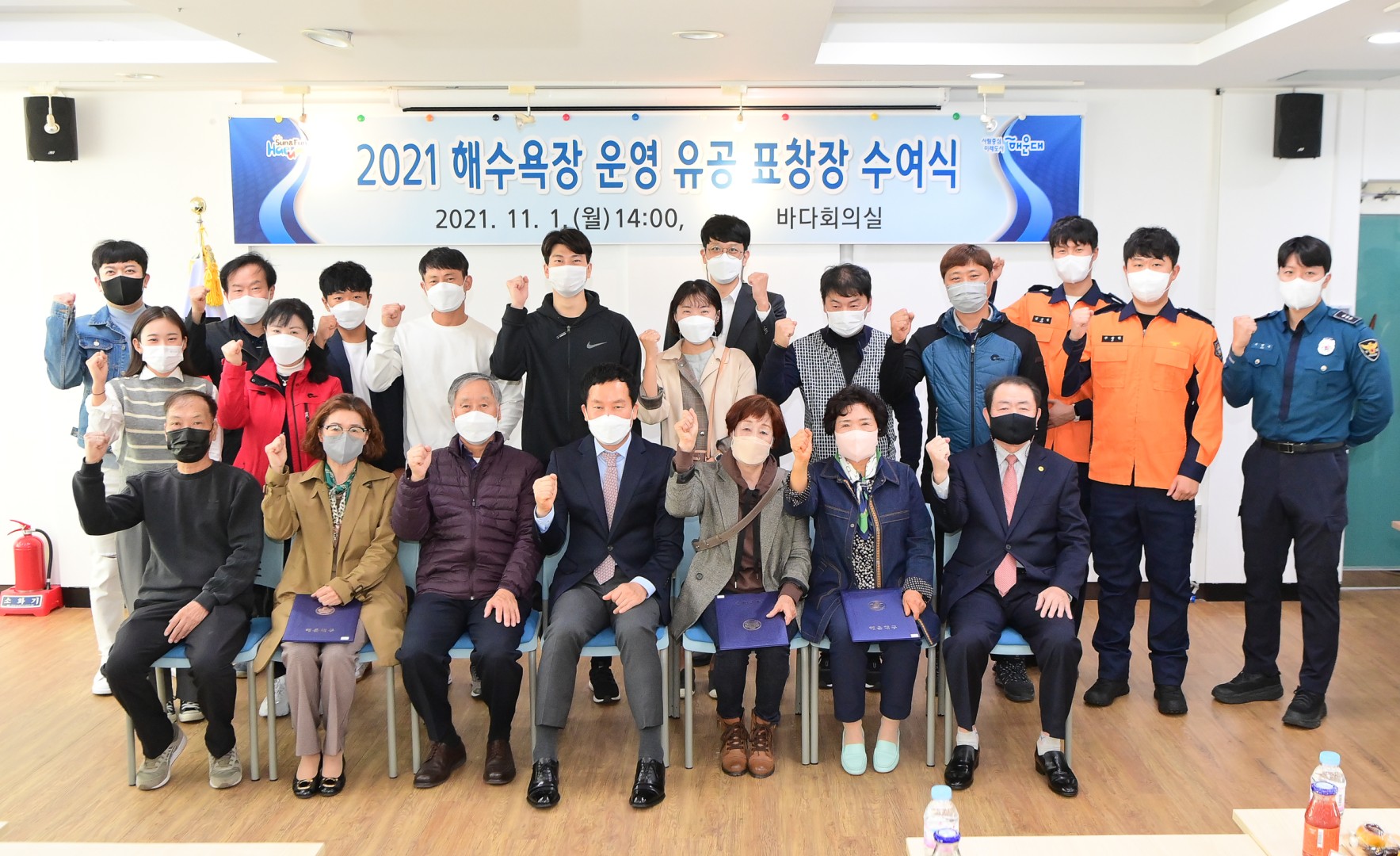 해수욕장 유공 표창수여 1