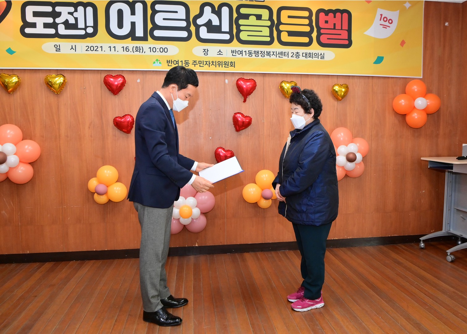 어르신골든벨 6