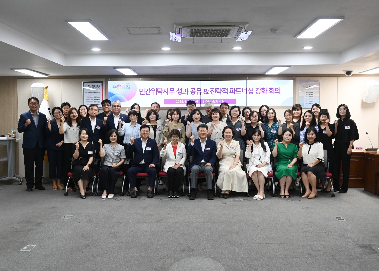 사무 수탁기관 성과공유 보고회 3