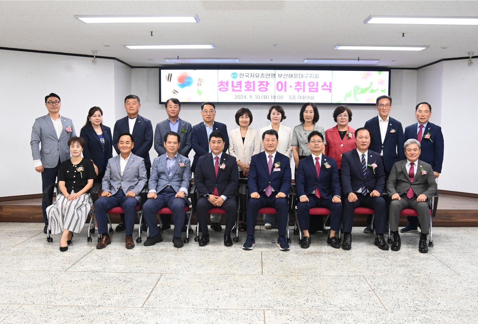 자유총연맹 청년회장 취임식 17