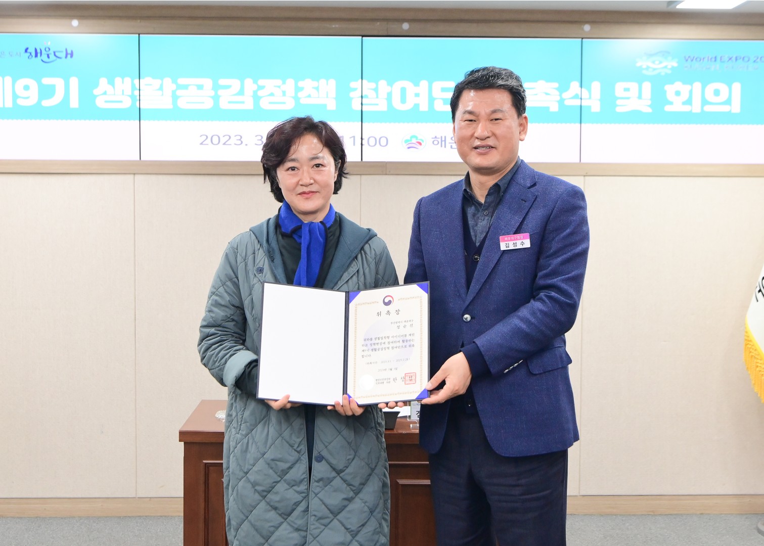 제9기 생활공감정책 참여단 14