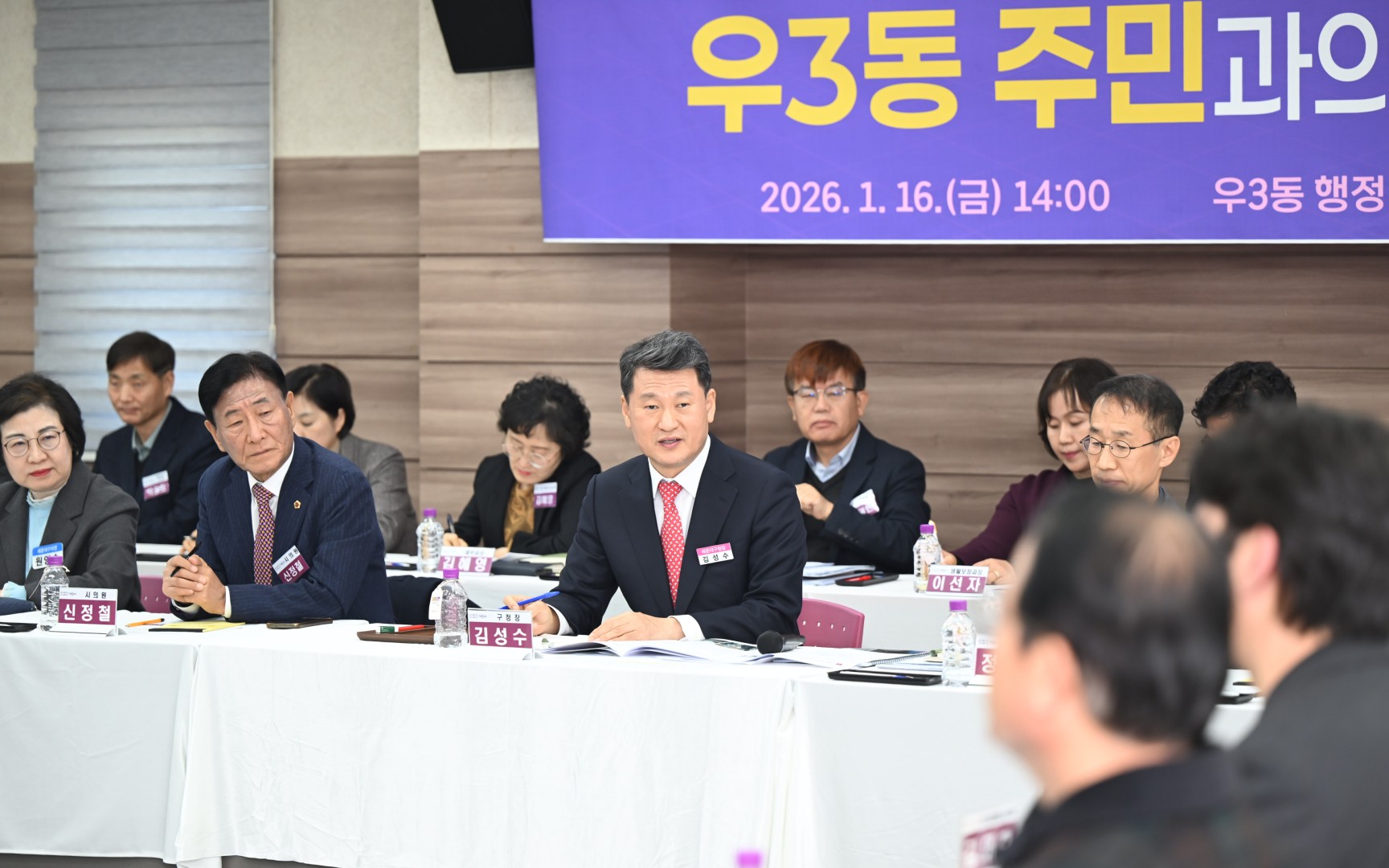 동 주민과의 대화(우3동) 36