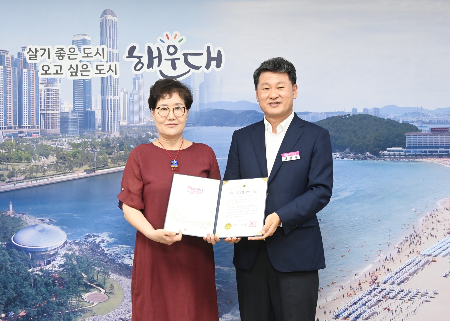 모범 부동산중개업 대상자 전수식 2