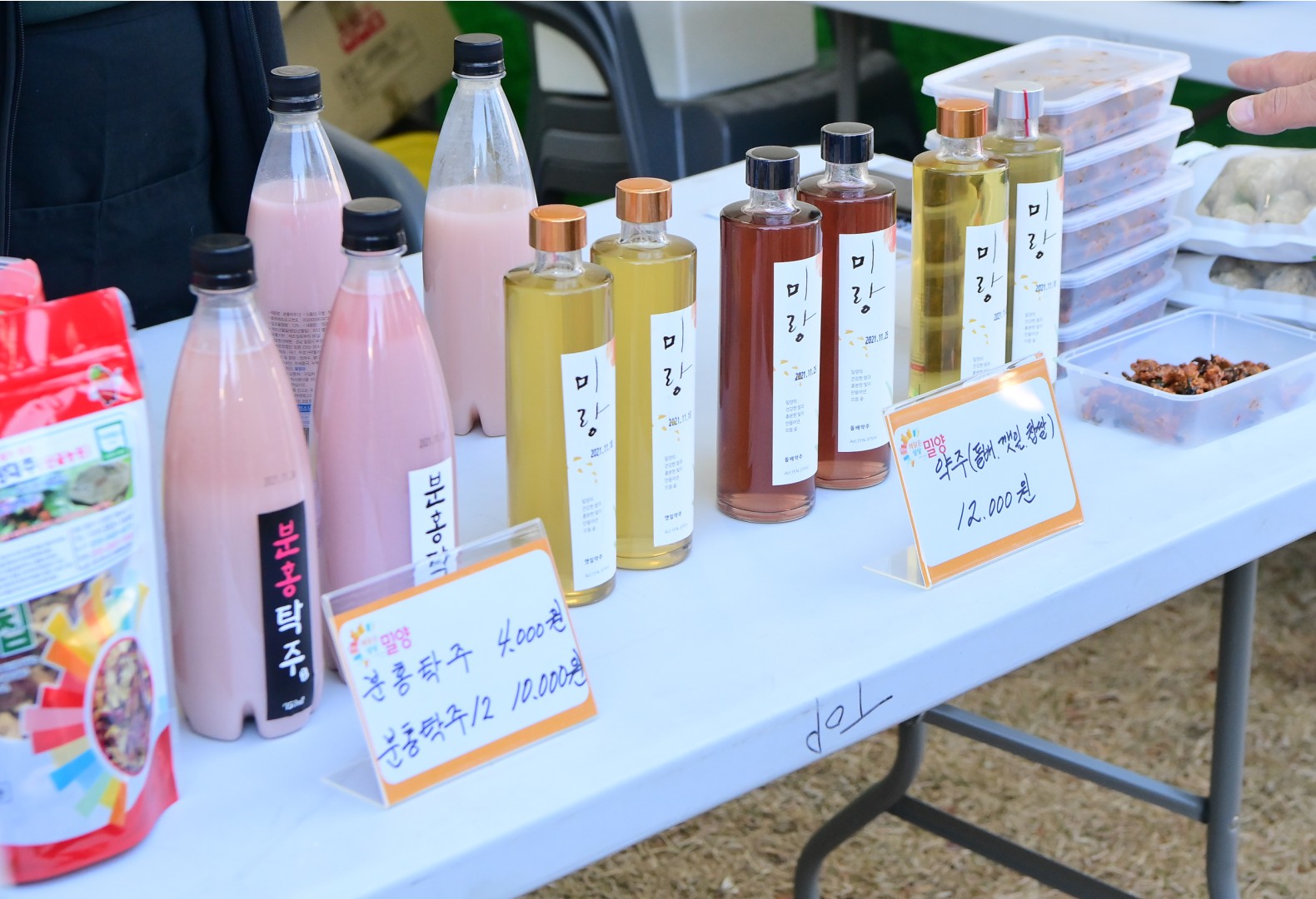 자매결연 직거래장터 12