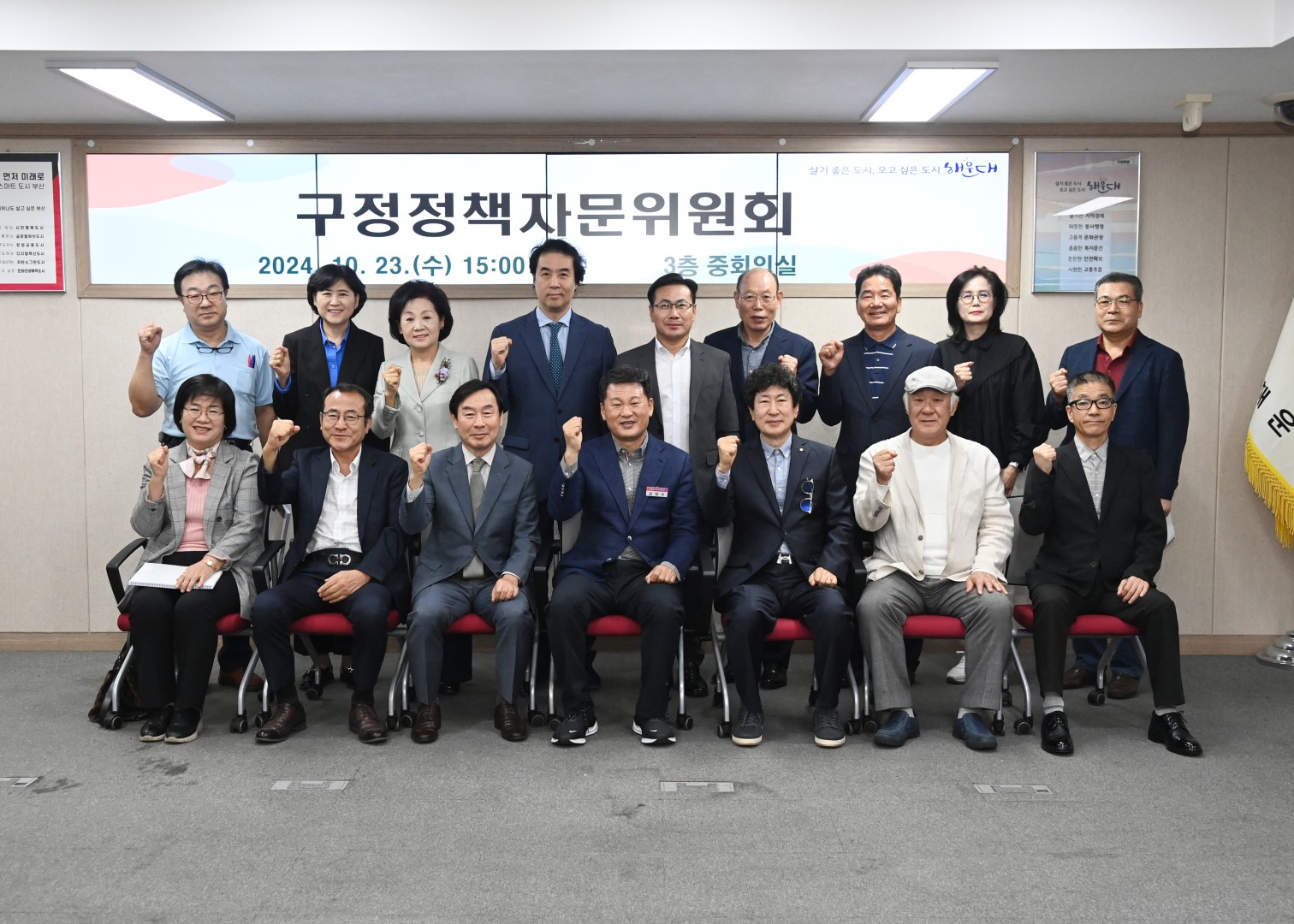 구정 정책 자문위원회 1