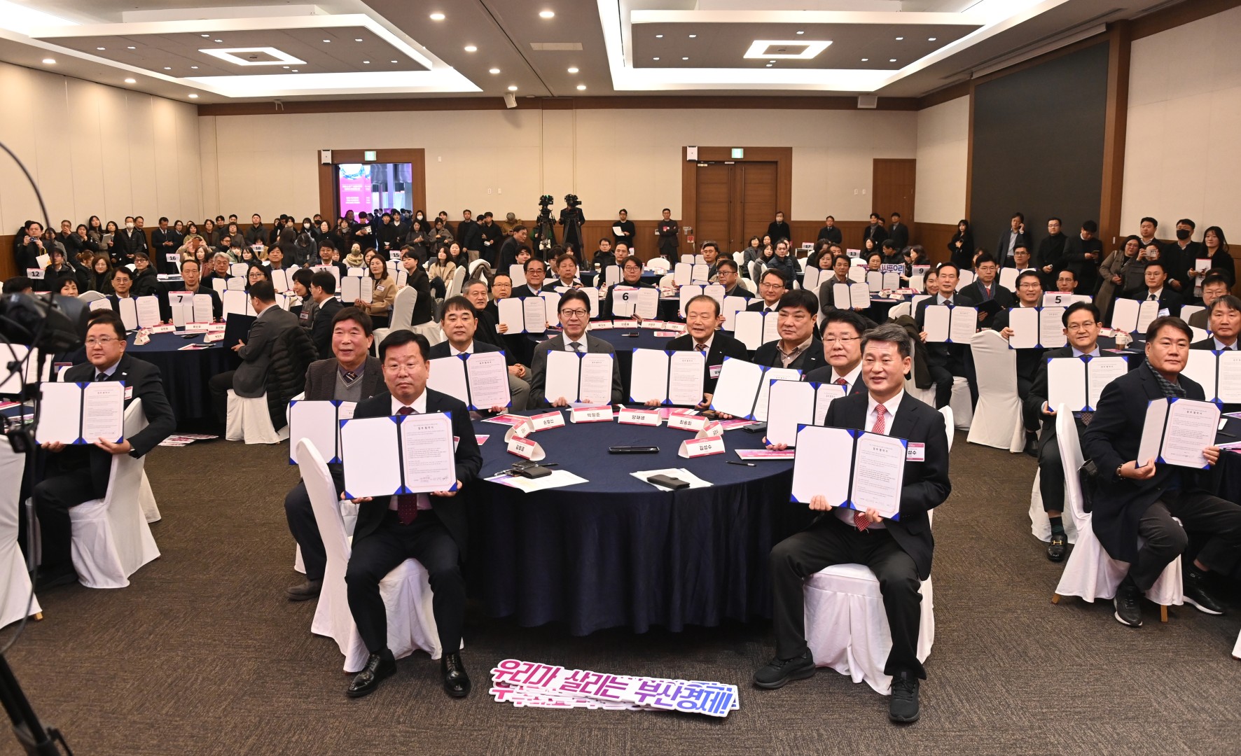 부산광역시 지역제품 구매 확대 협약식 8