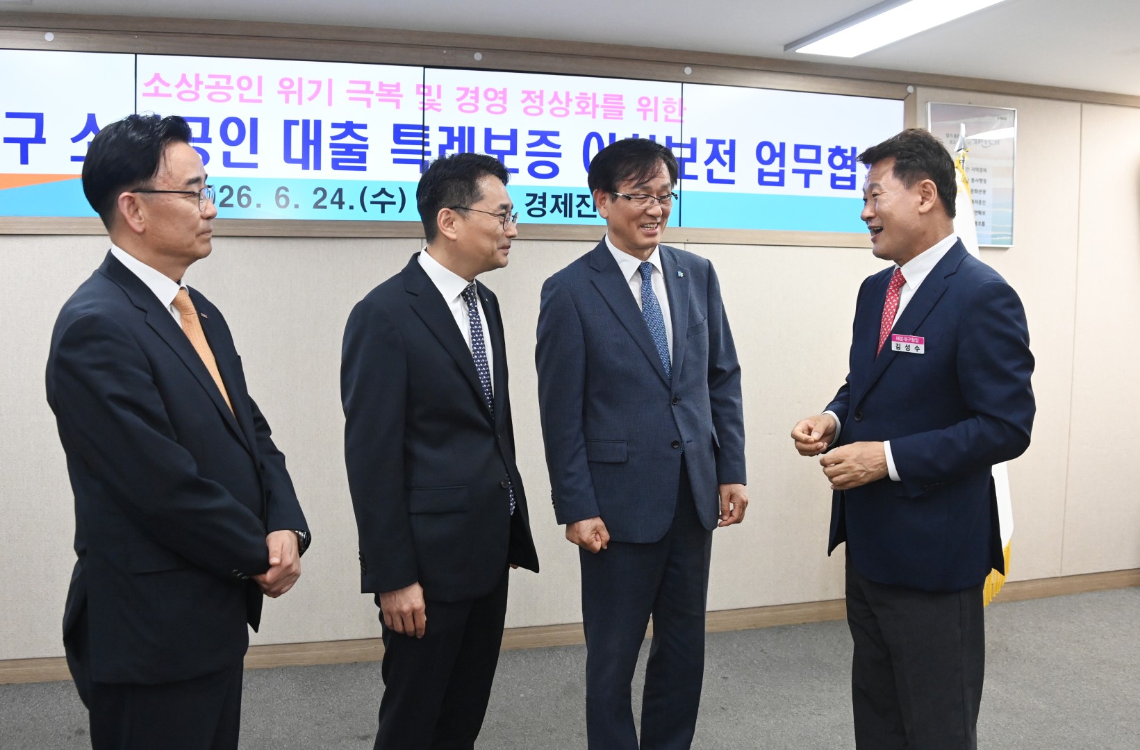 소상공인 대출 특례보증 이차보전 업무협약식 3