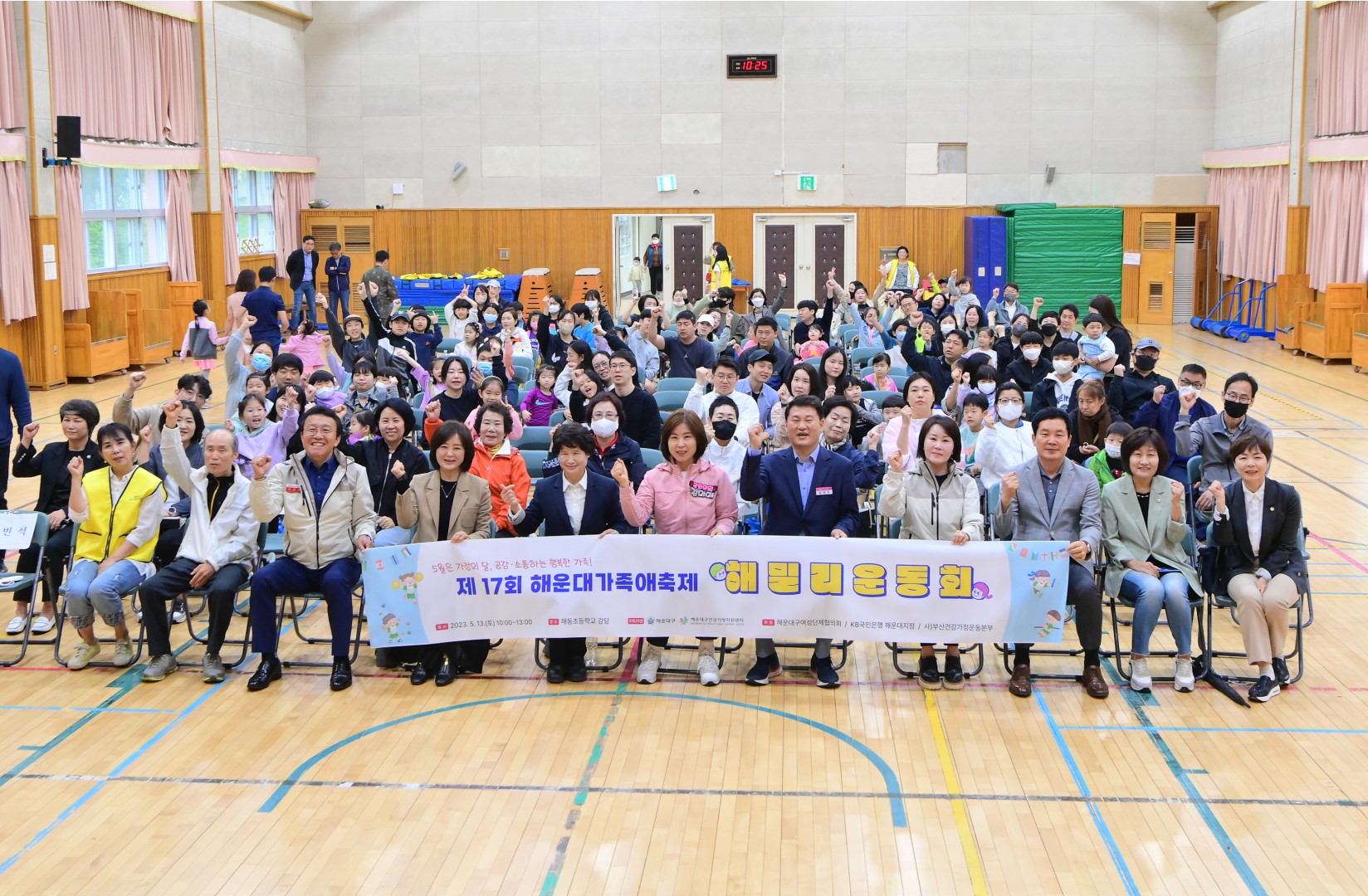 제17회 해운대 가족애 축제 15