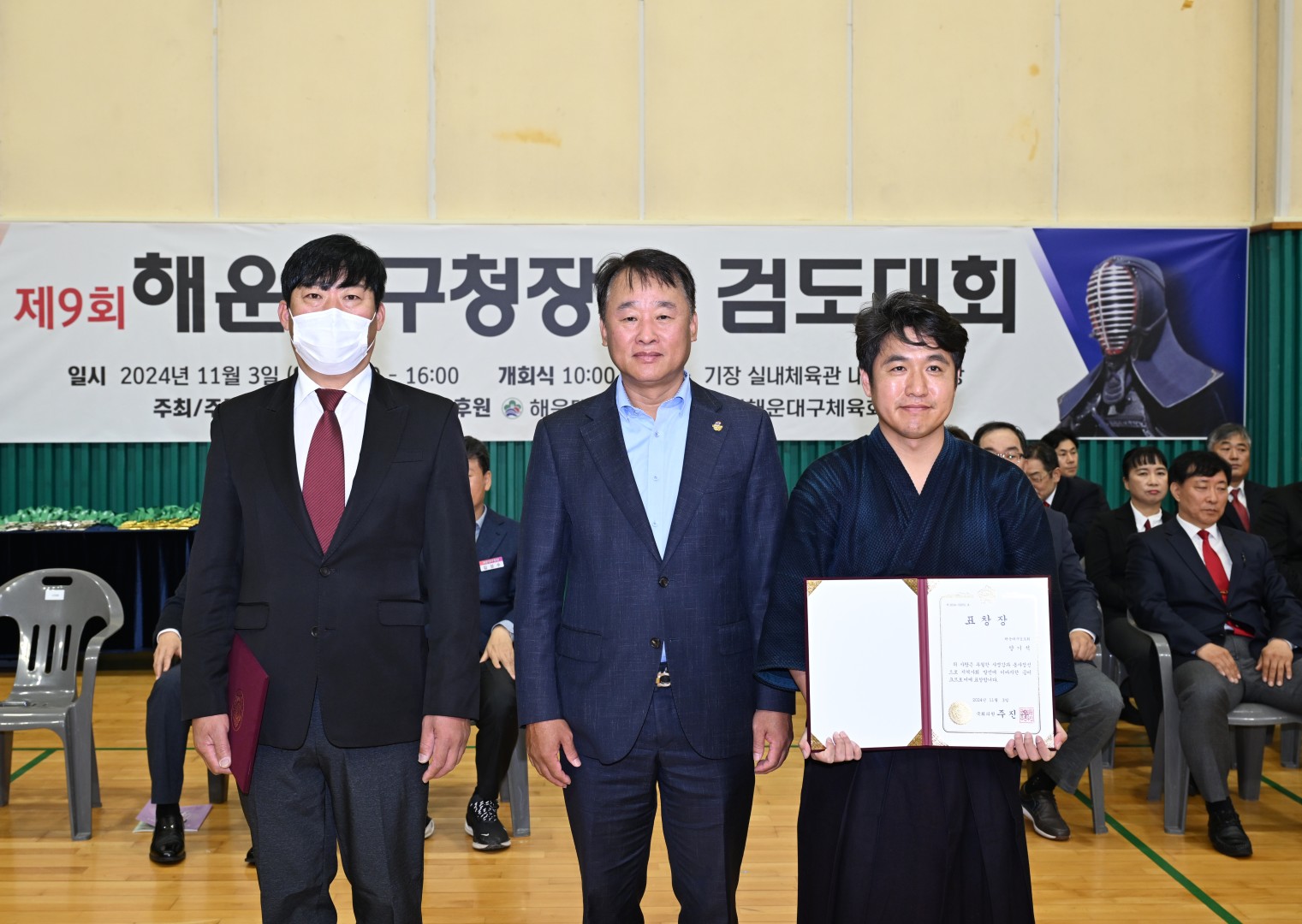 제9회 해운대구청장배 검도대회 4