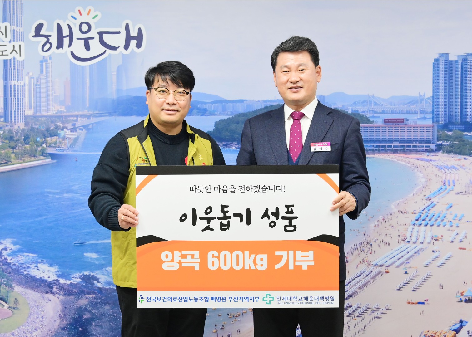 성품전달식(해운대백병원부산지부) 3
