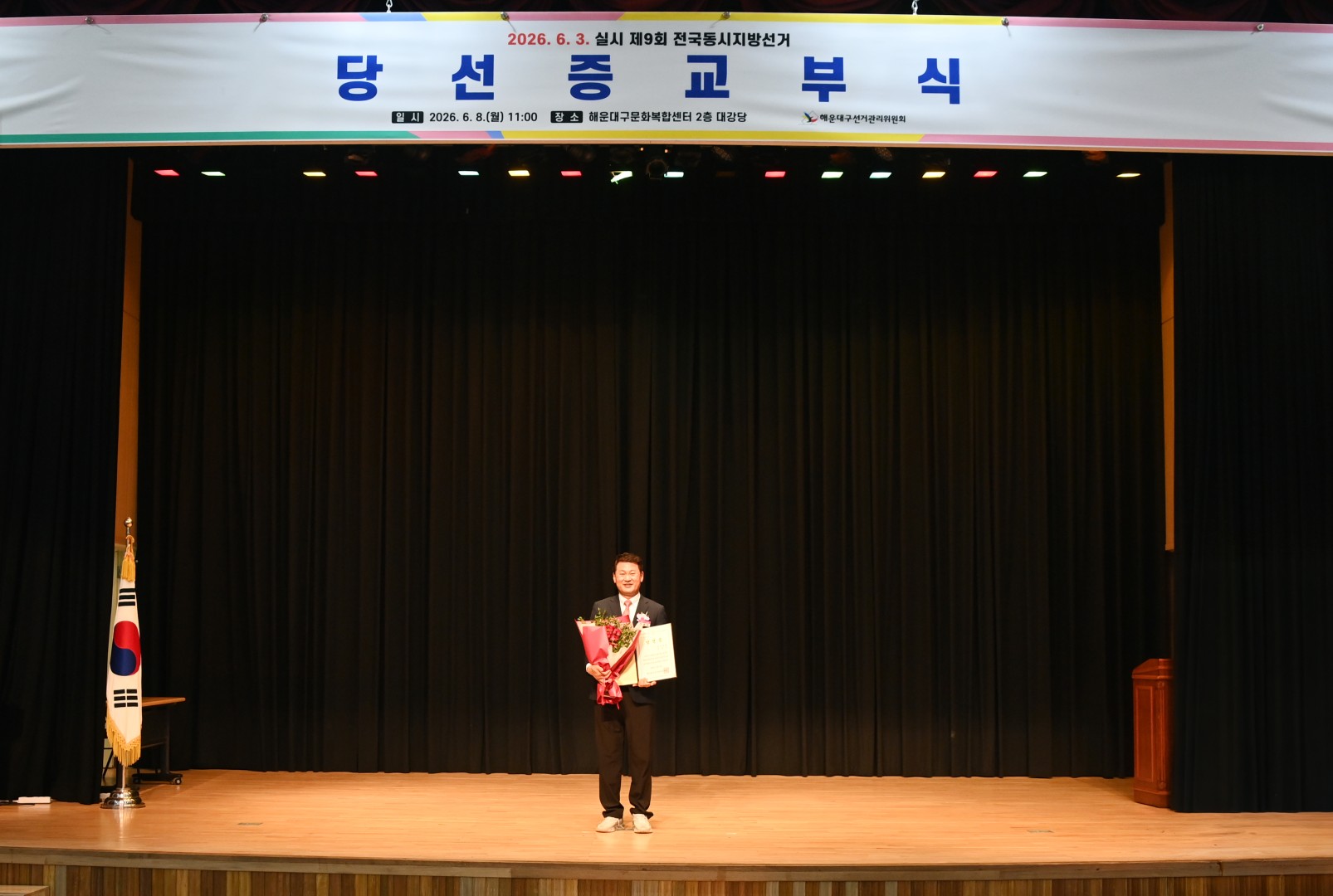 당선증 교부식 10