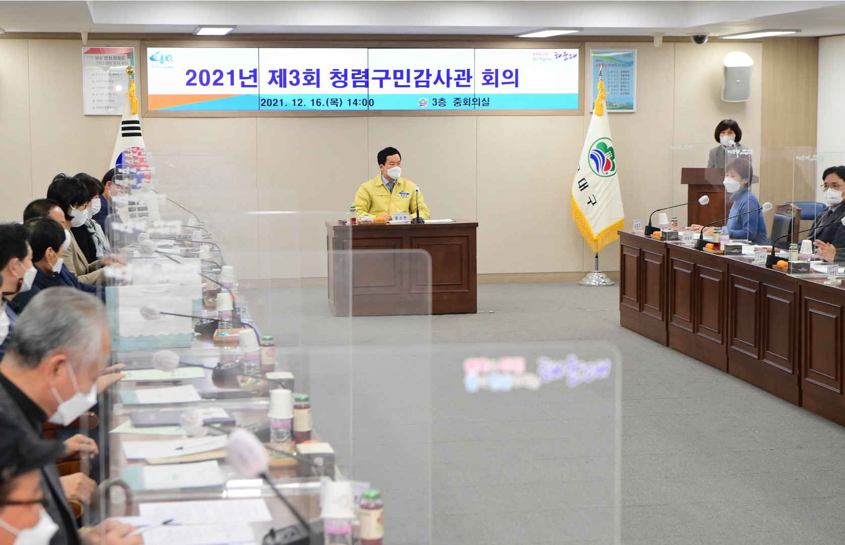 청렴구민감사관 회의 9