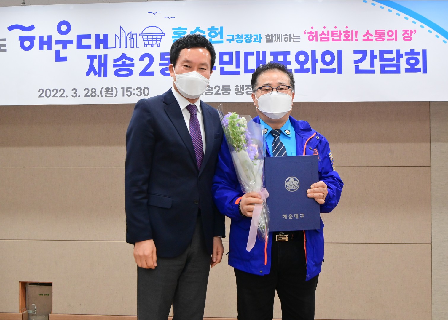 재송2동 주민대표 간담회 3