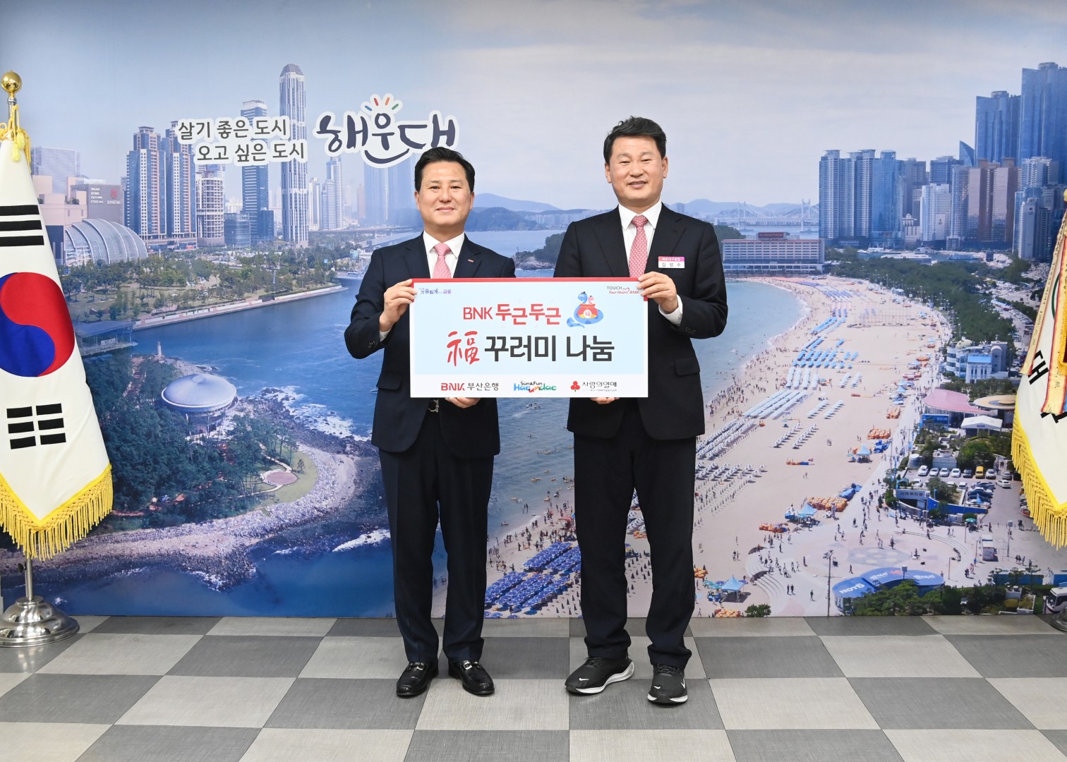 성품전달식 (부산은행 복꾸러미 전달식) 2