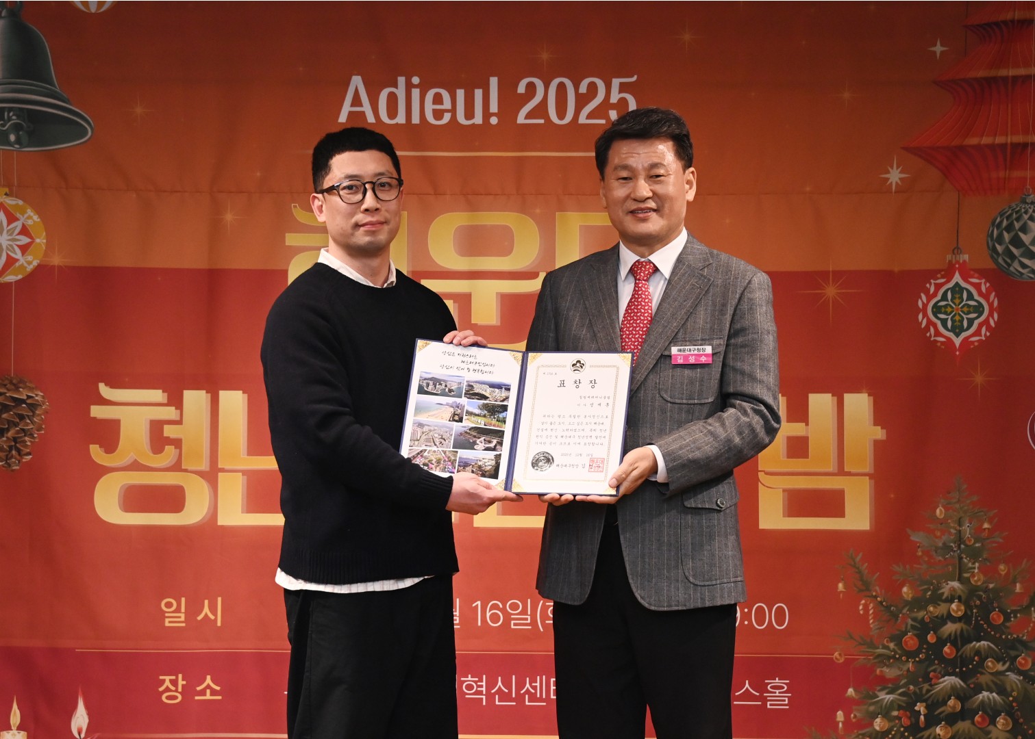 청년채움의 밤 12