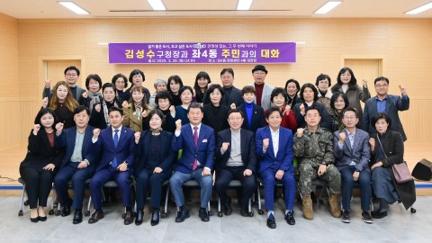주민과의 대화 -좌4동