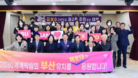 주민과의대화 - 좌2동