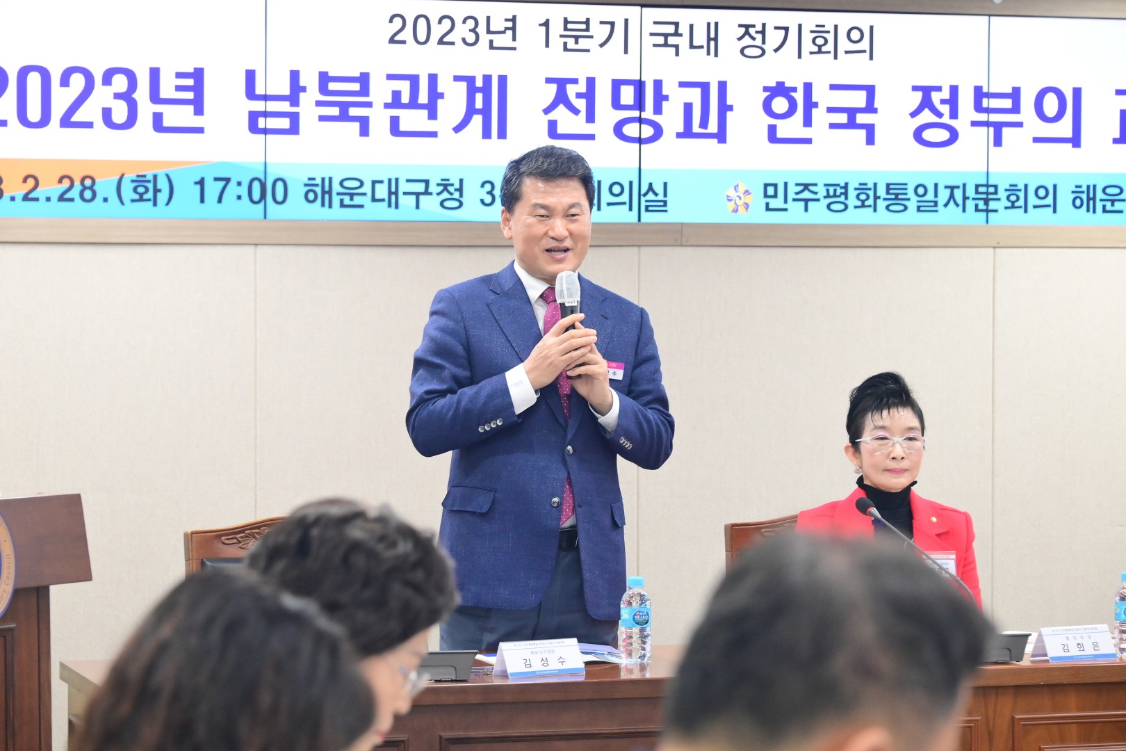 민주평통 정기회의 3
