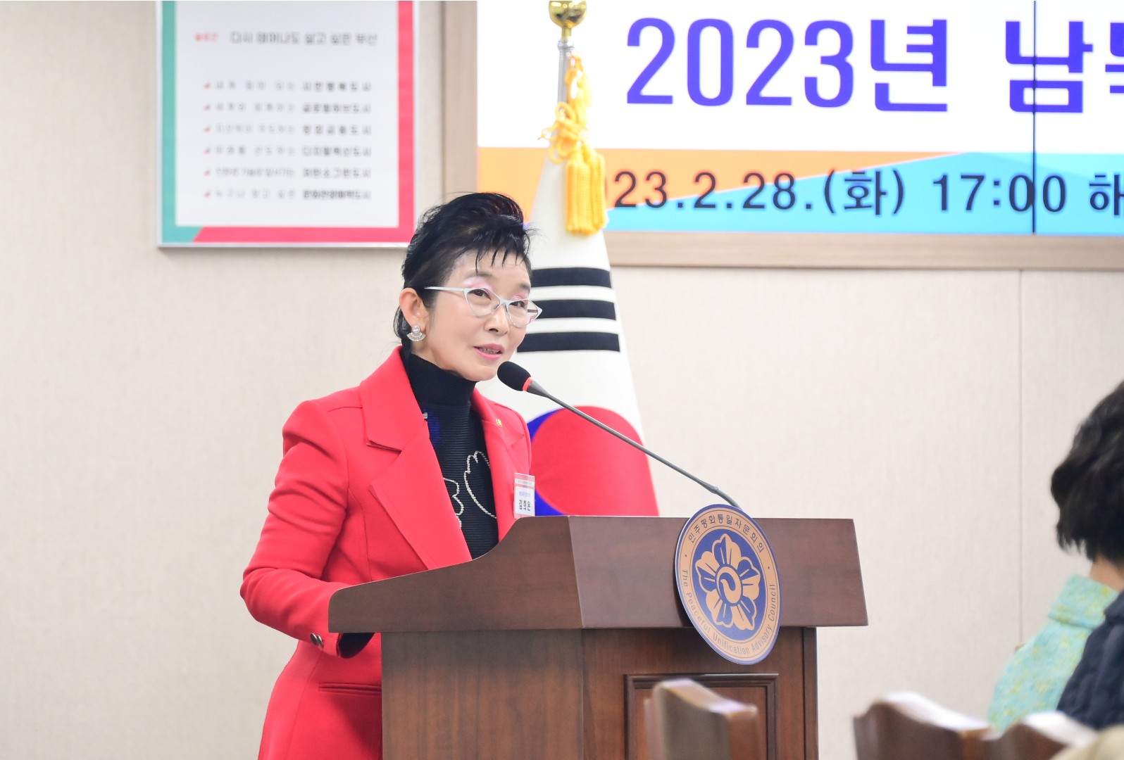 민주평통 정기회의 2