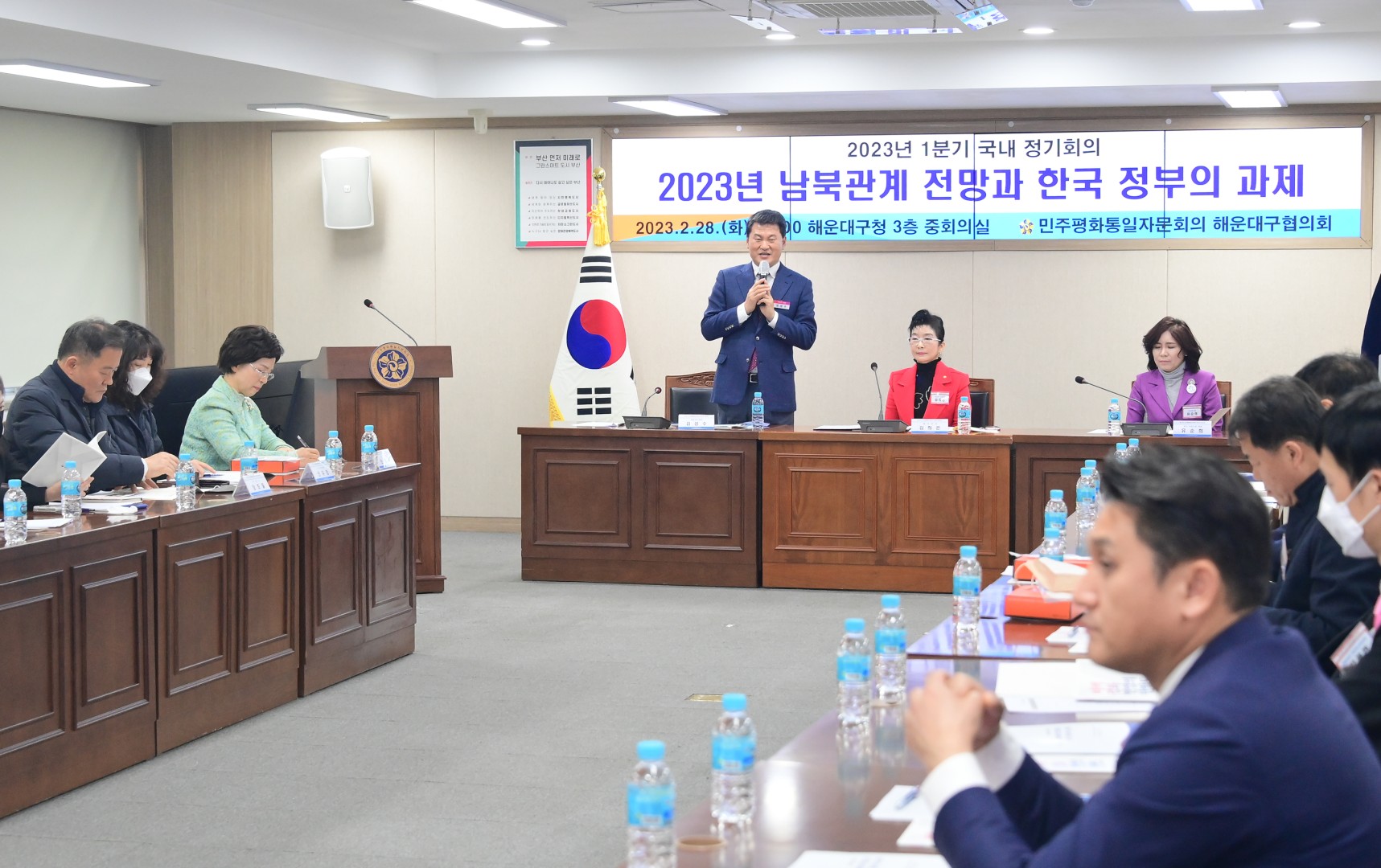 민주평통 정기회의 4