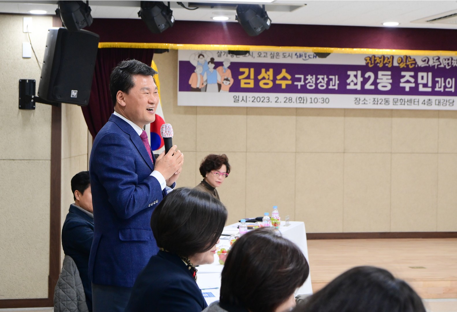주민과의대화 - 좌2동 7