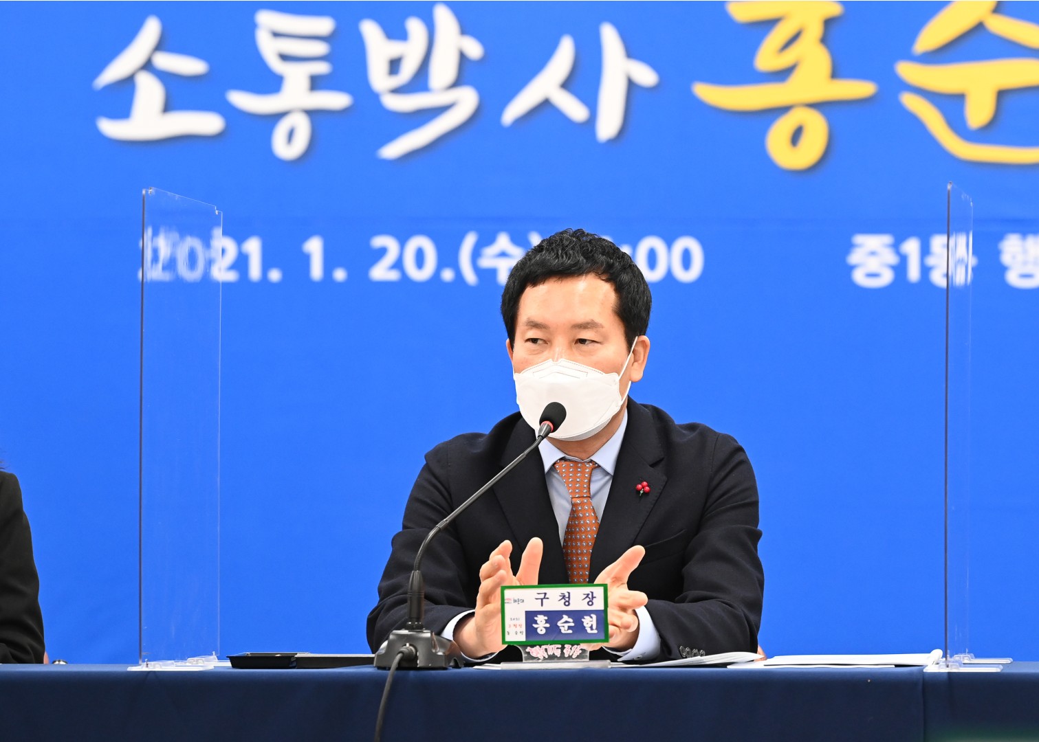 중1동 주민과의대화 3