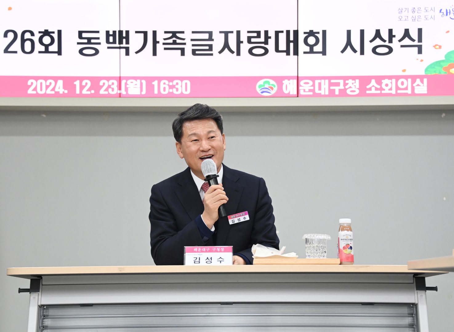 동백가족글자랑 대회 시상식 8