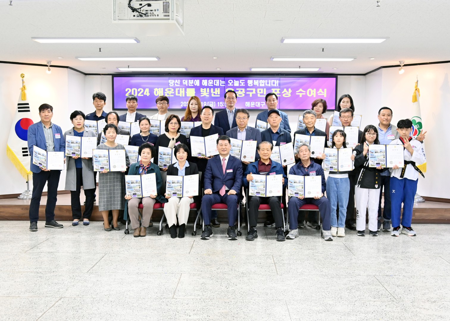 선행구민 및 모범단체원 포상수여식 1
