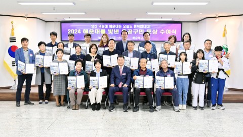 선행구민 및 모범단체원 포상수여식