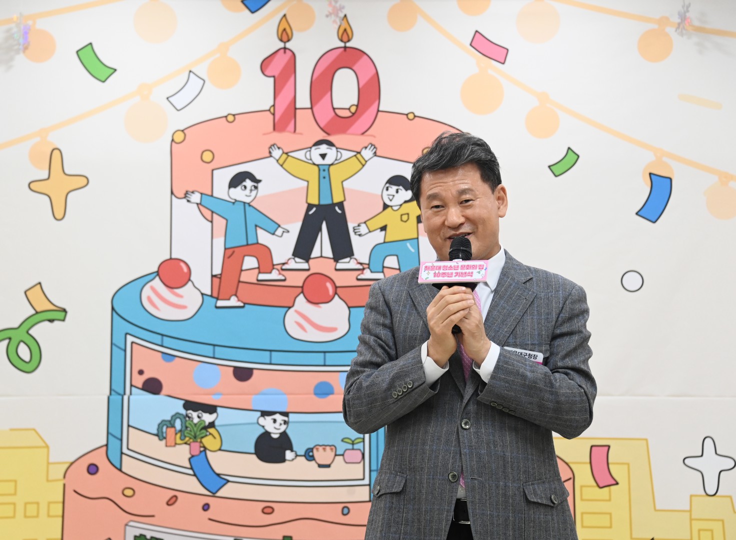 청소년 문화의집 10주년 행사 7