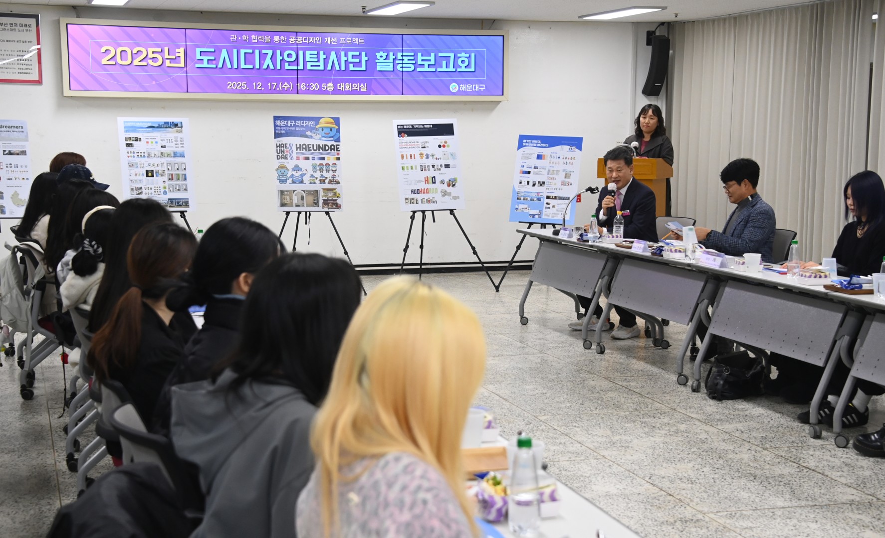 도시디자인발대식 활동보고회 9