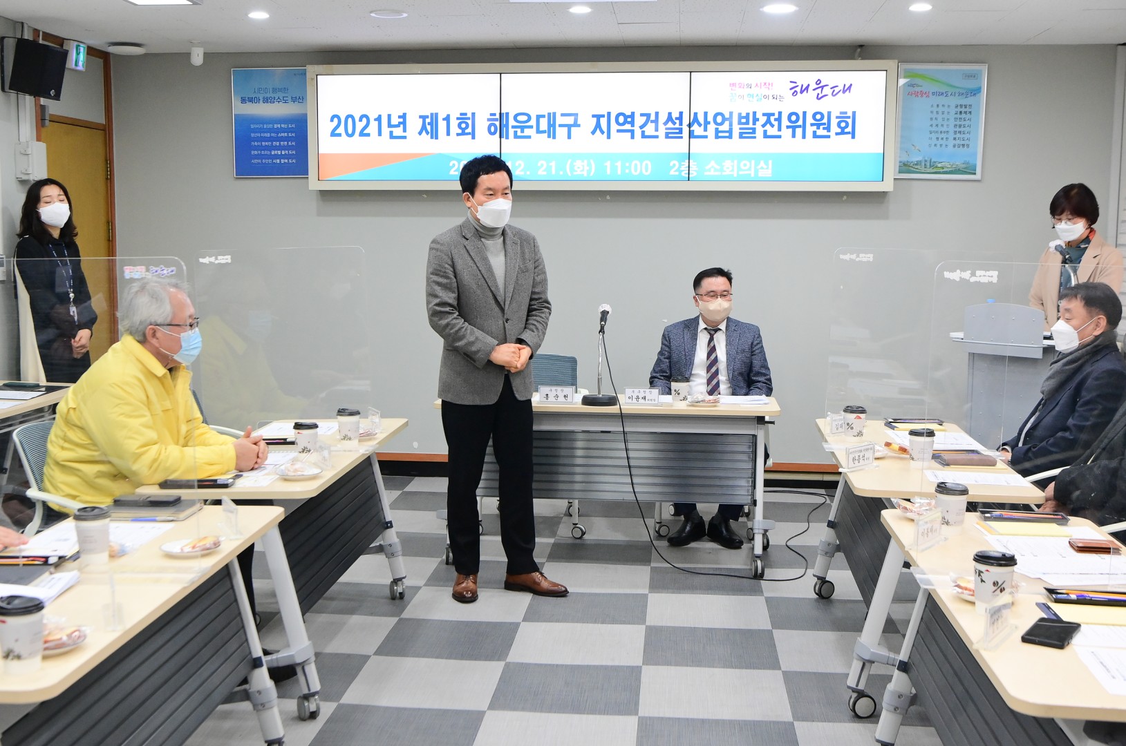 제1회 지역건설산업 발전협의회 2
