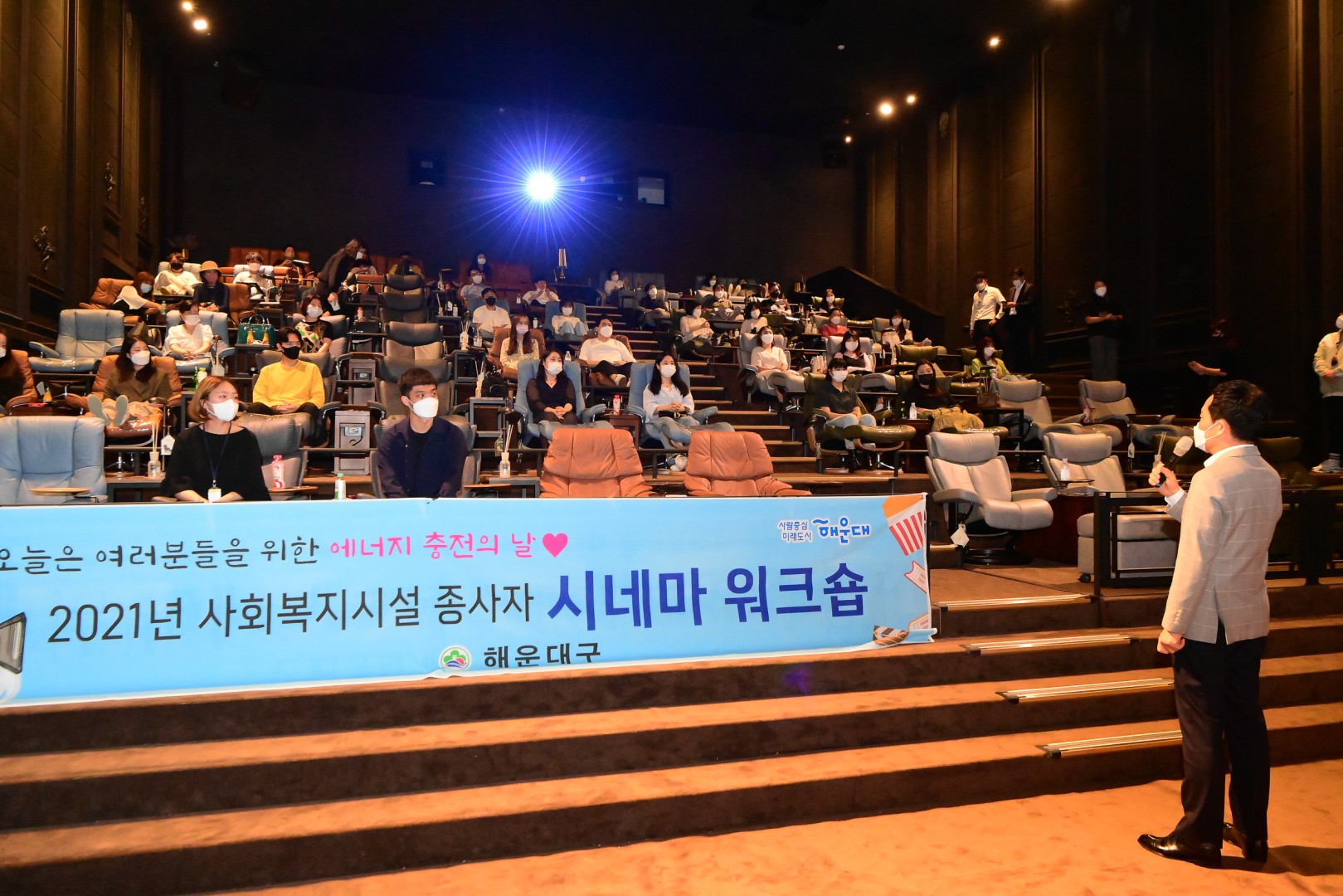 사회복지시설 종사자 워크숍 5