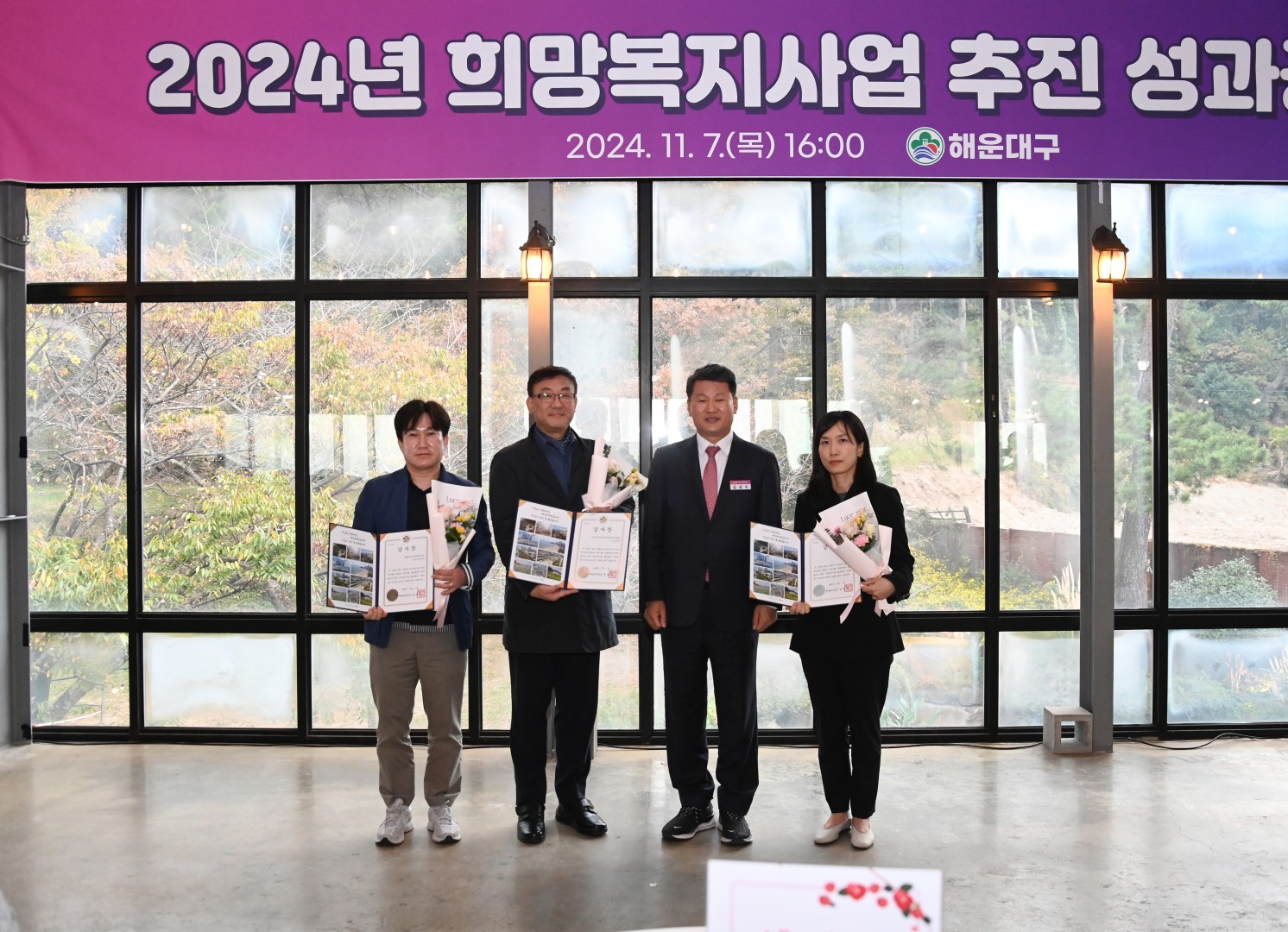 희망복지사업 추진 성과공유회 6