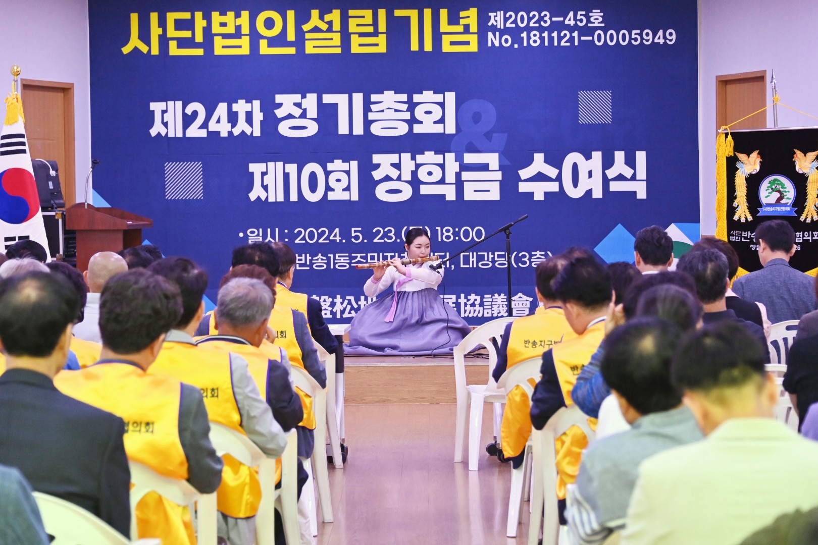 반송지구발전협의회 창립총회 2