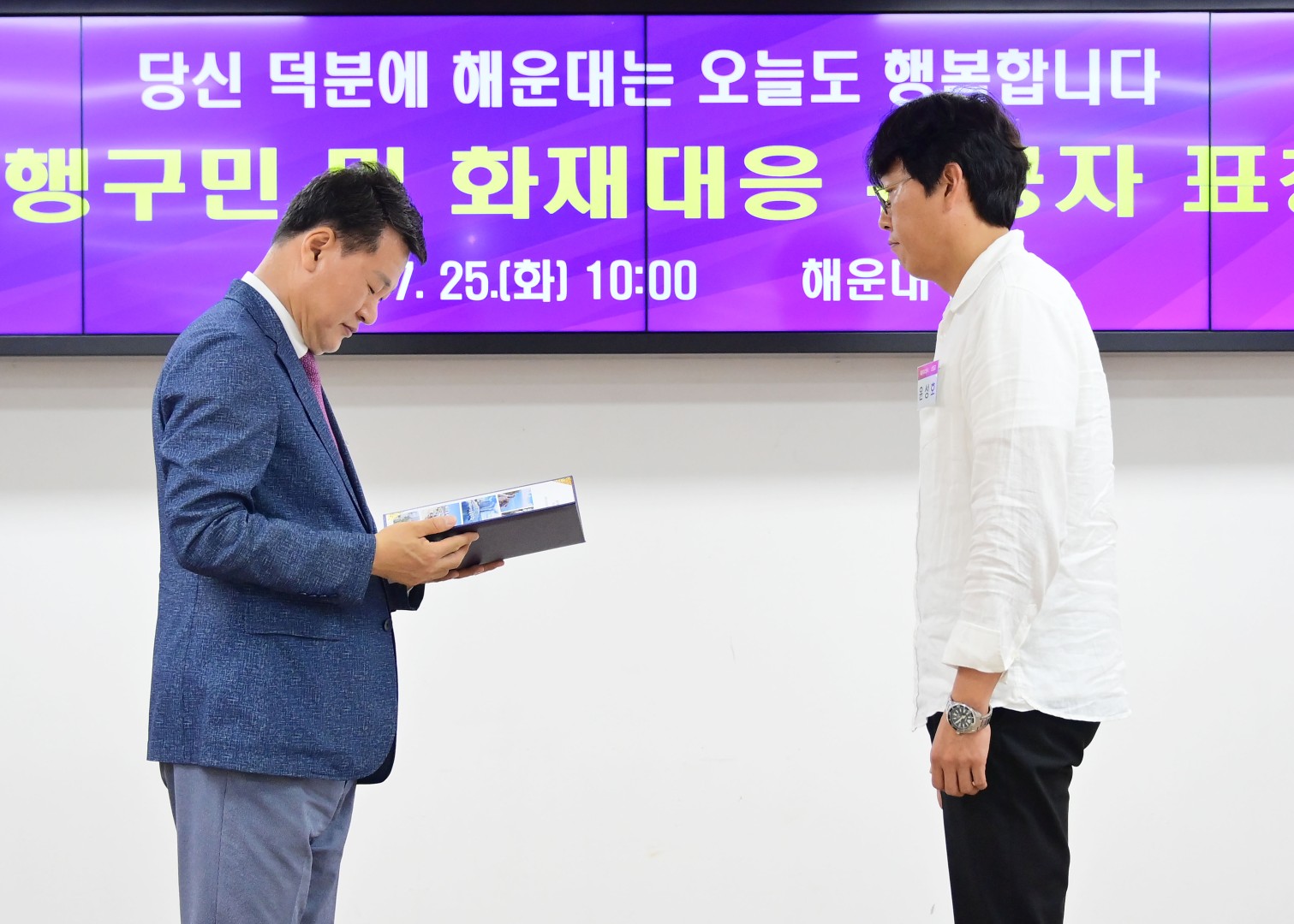 선행구민 표창수여식 26