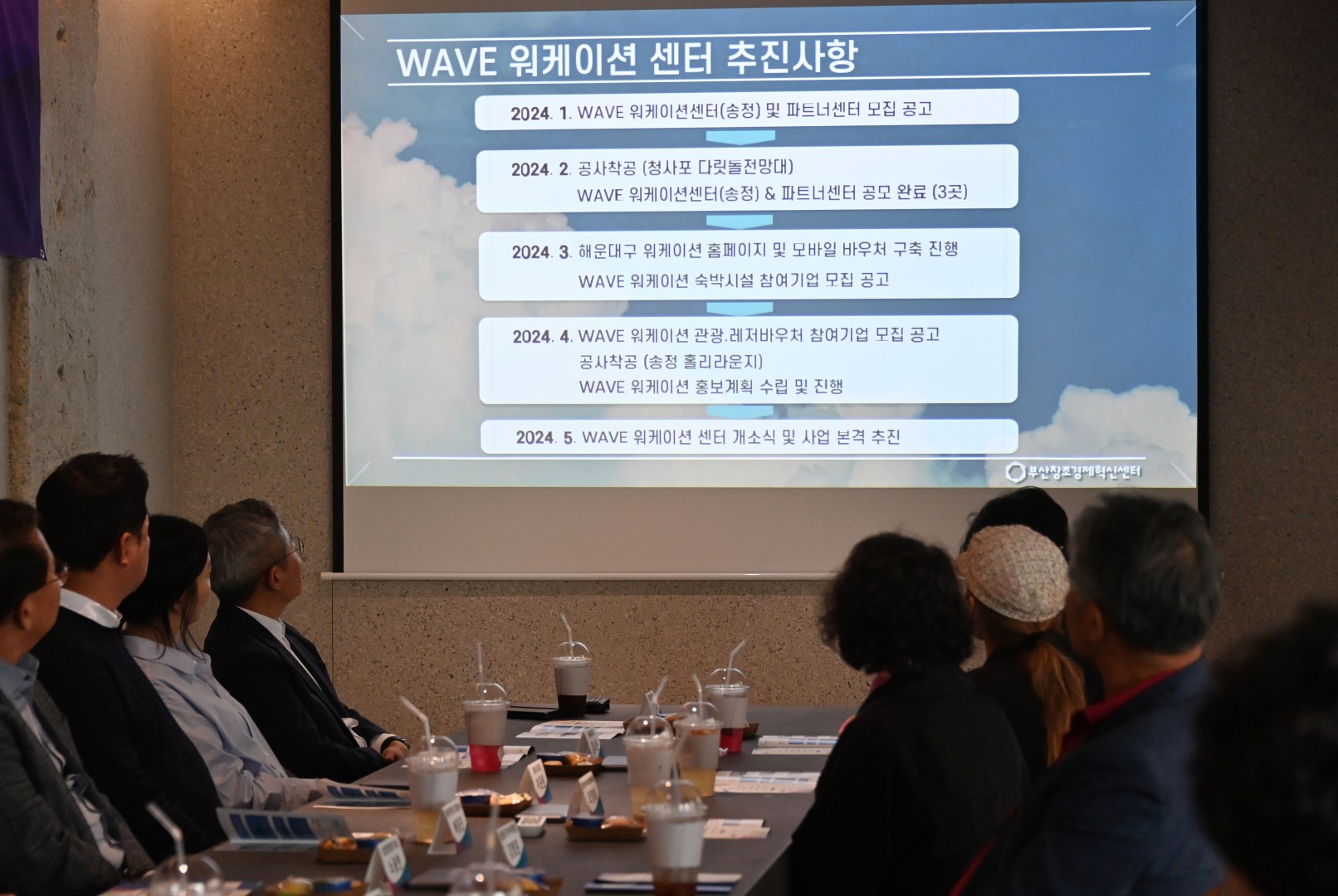 해운대 워케이션 센터 개소식 11