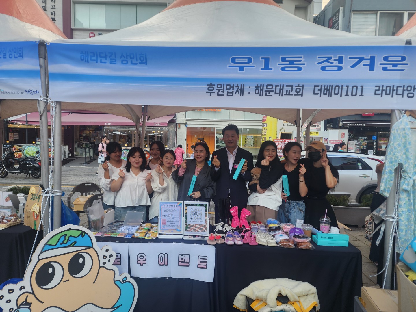 우1동 정겨운 축제한마당 20