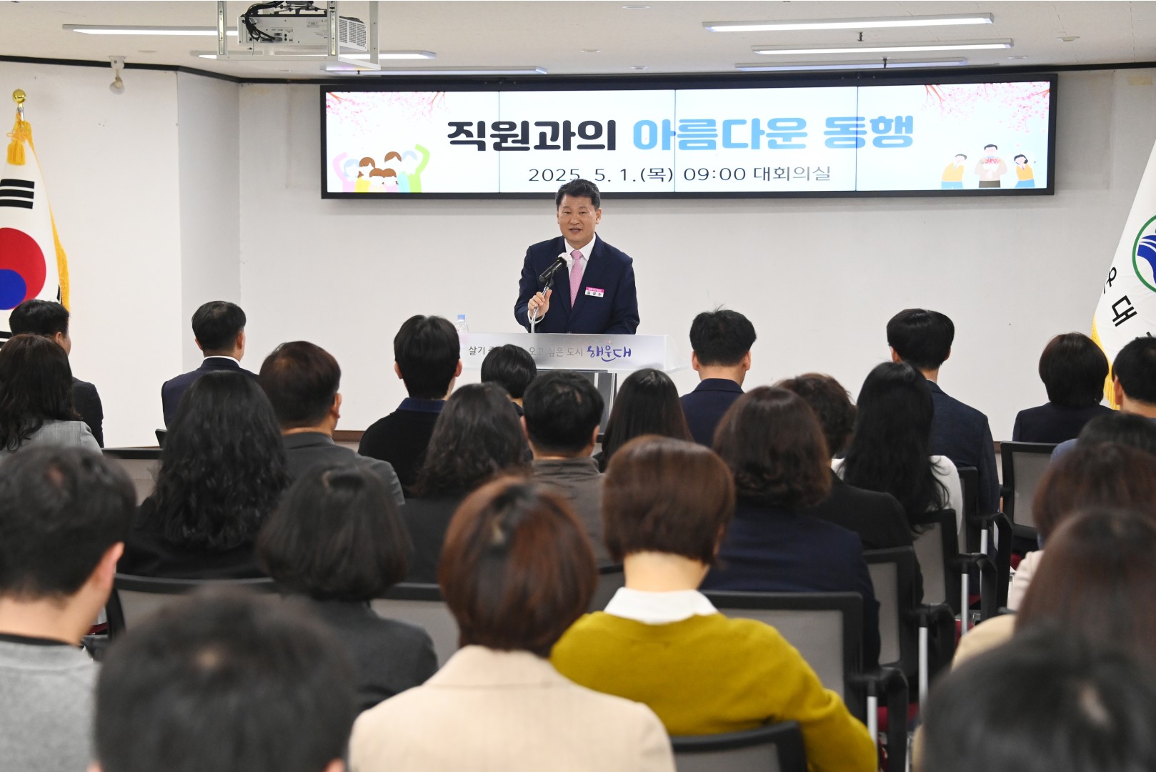 직원과의 아름다운 동행 4