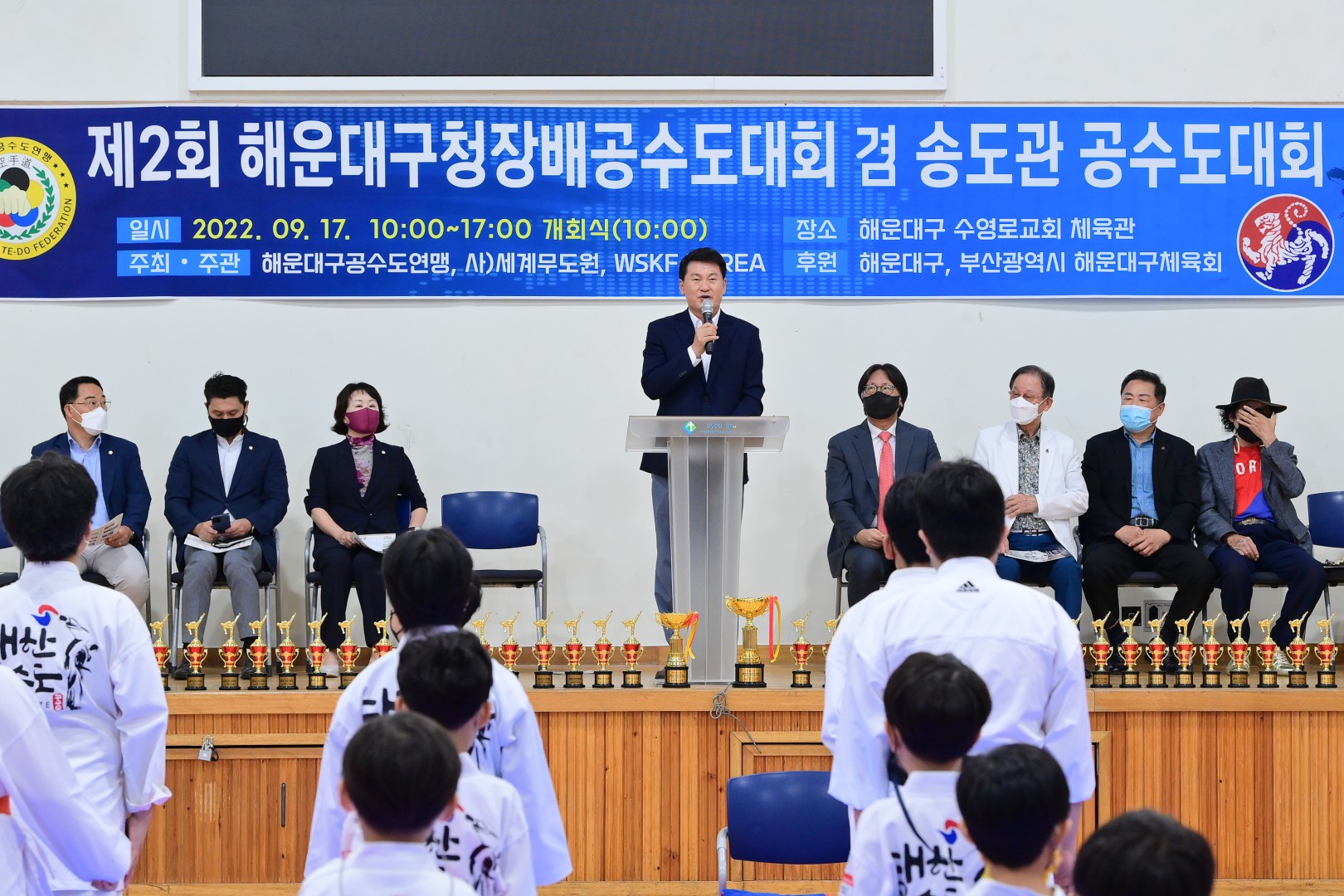 구청장배 공수도대회 2