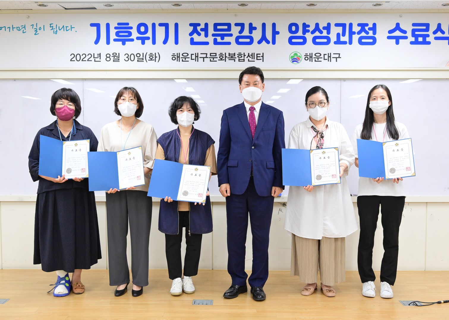 기후위기 전문강사 양성과정 19