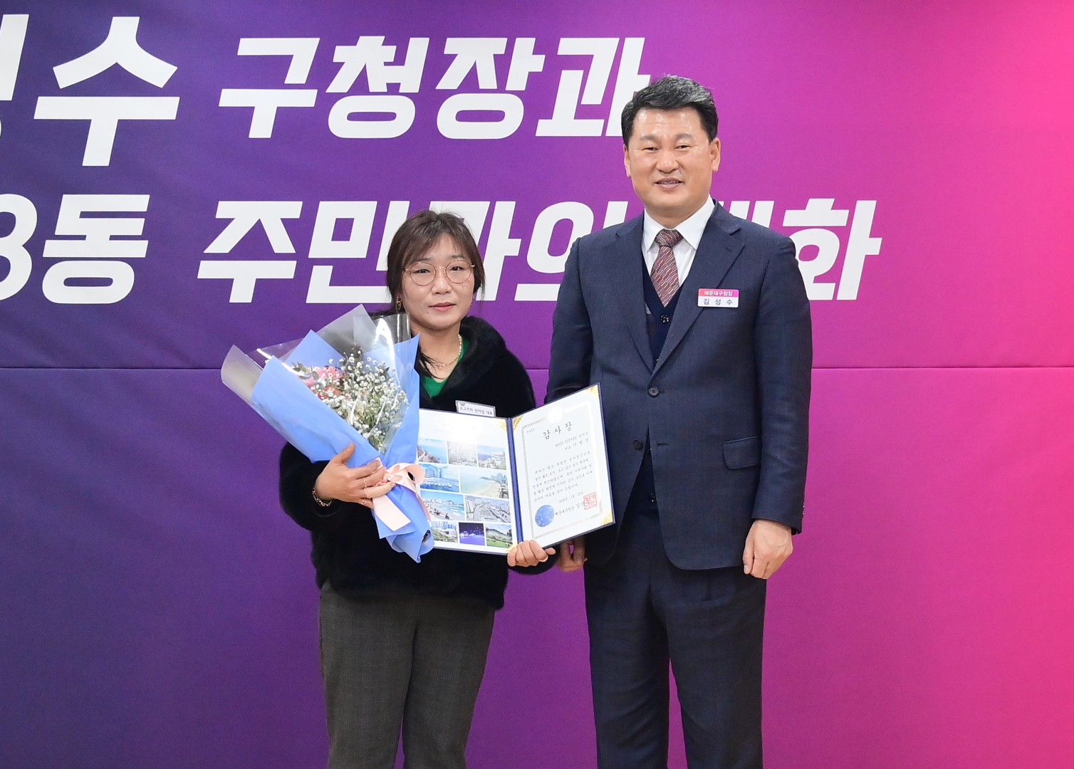 동 주민과의 대화(반여3동) 8