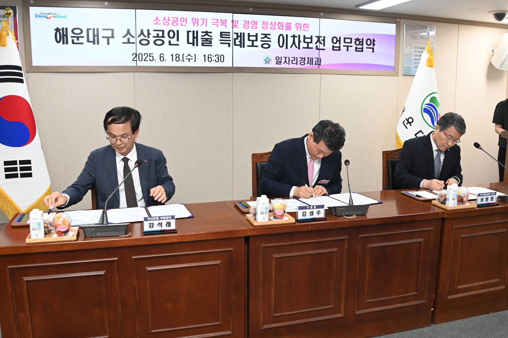 소상공인 대출 특례보증 업무협약식 8